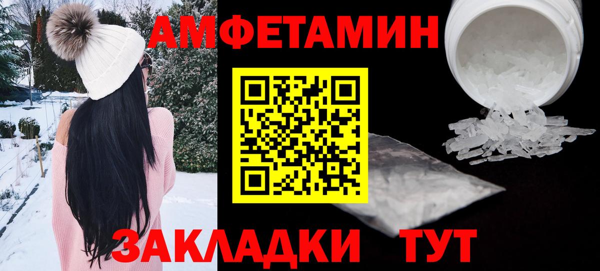 АМФ  Амфетамин 97%  Амфетамин  Вход с VPN  Нижнеудинск 