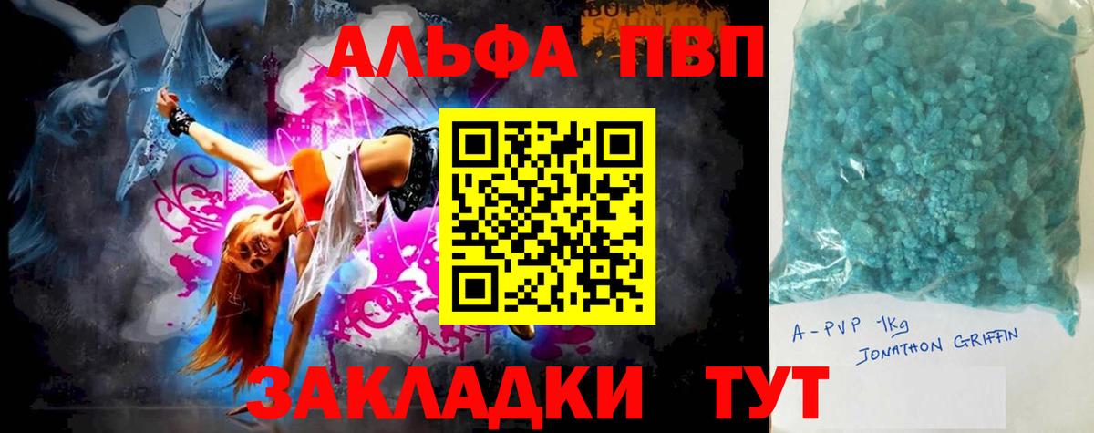 A PVP  Alpha-PVP СК КРИС  Альфа ПВП крисы CK  купить   Нижнеудинск  Вход с VPN 