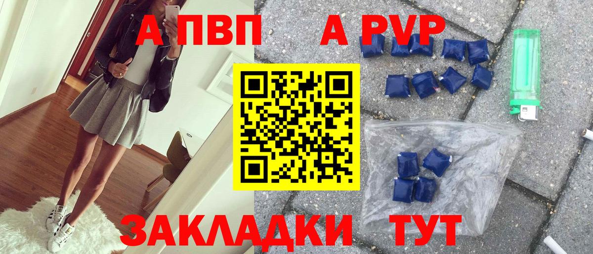 А ПВП кристаллы Нижнеудинск