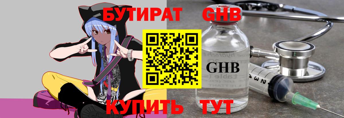 Нижнеудинск  БУТИРАТ буратино  Вход с VPN 