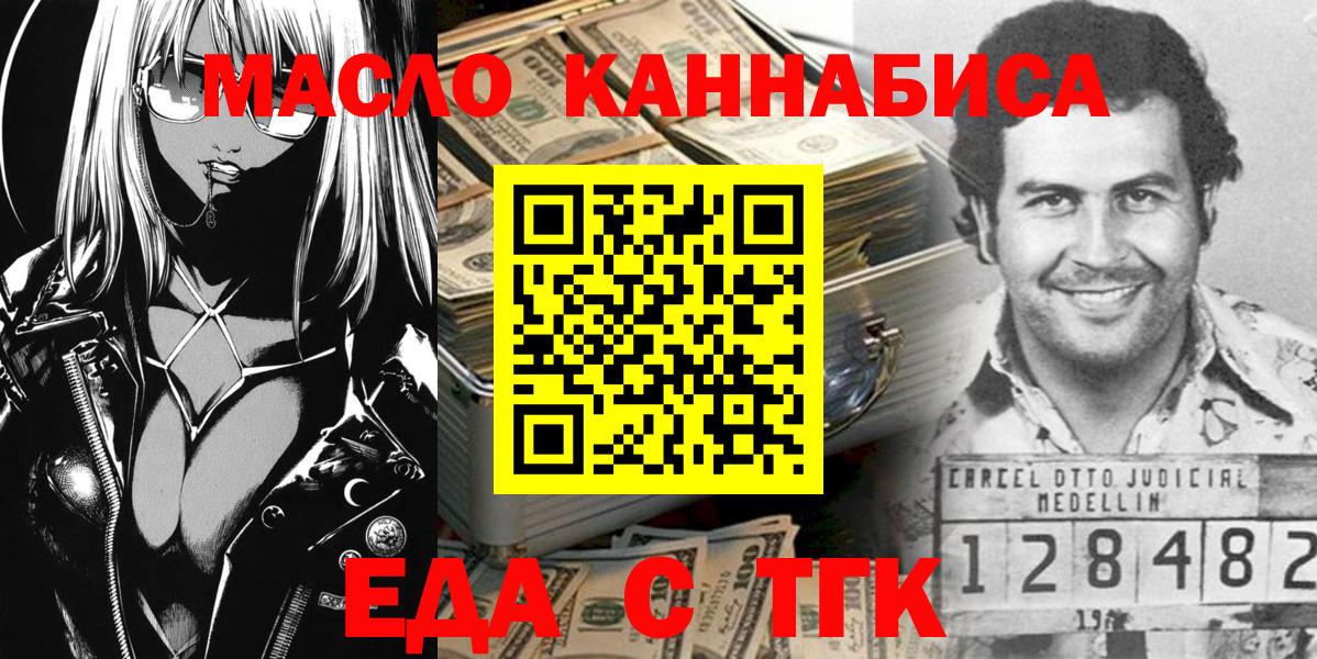 Нижнеудинск  Canna-Cookies марихуана  Вход с VPN 