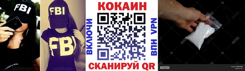 COCAIN VHQ купить закладку Нижнеудинск
