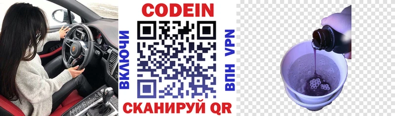 купить   Нижнеудинск  Codein Purple Drank 