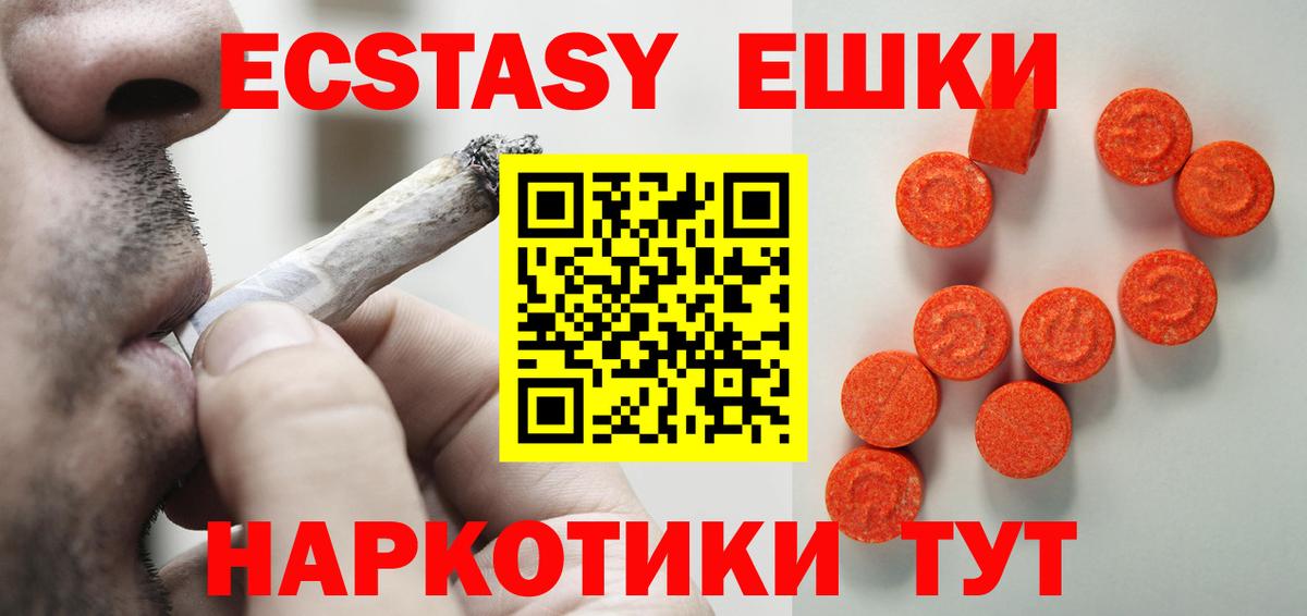 Ecstasy VHQ  ЭКСТАЗИ DUBAI  Вход с VPN  omg ТОР  Нижнеудинск  купить  цена 