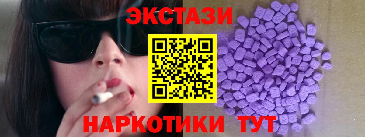Экстази 300 mg Нижнеудинск