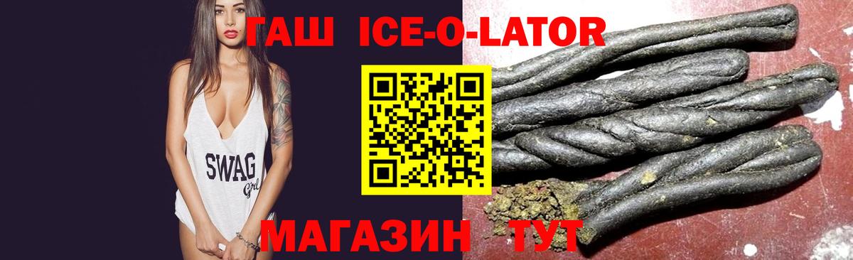 Нижнеудинск  ГАШИШ Cannabis  ГАШ  Вход с VPN 