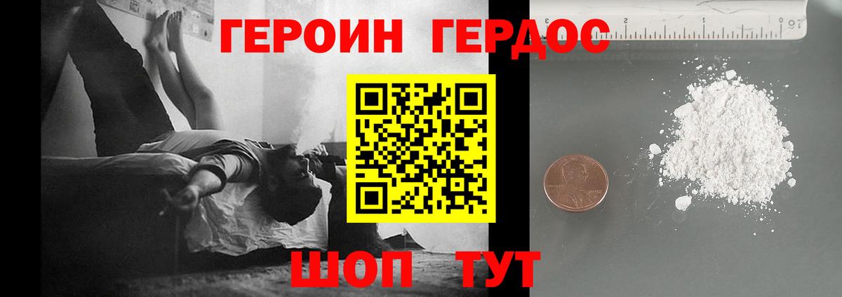 Нижнеудинск  ГЕРОИН Афган  Вход с VPN 