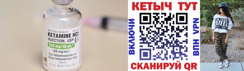 Кетамин VHQ  купить наркоту  Нижнеудинск 