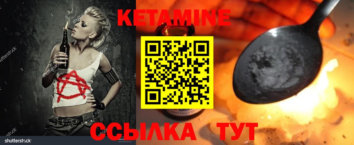 Кетамин ketamine  гидра как войти  Нижнеудинск  Вход с VPN 
