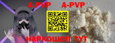 apvp Канаш