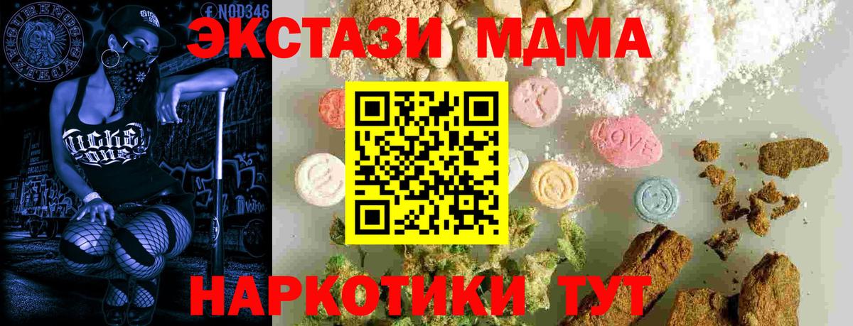Нижнеудинск  МДМА  Вход с VPN  МДМА VHQ  MDMA молли 