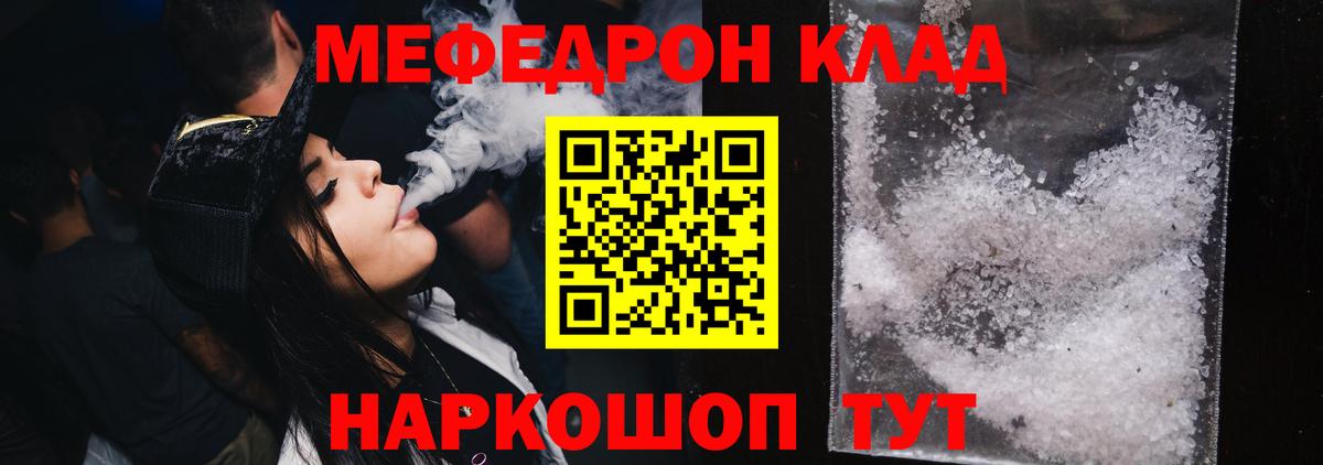 Мефедрон кристаллы  Меф  Нижнеудинск  МЕФ  Вход с VPN 