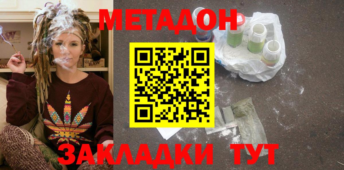 МЕТАДОН VHQ  Метадон кристалл  ОМГ ОМГ tor  Вход с VPN  Нижнеудинск 