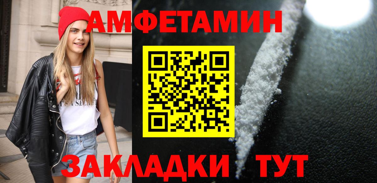МЕТАМФЕТАМИН кристалл Нижнеудинск