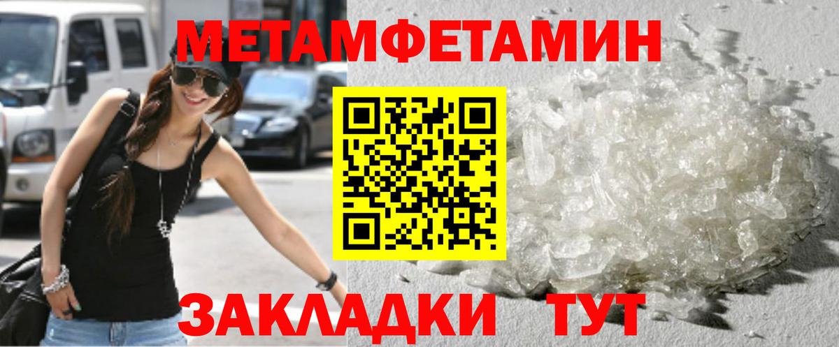 Первитин  МЕТАМФЕТАМИН мет  Нижнеудинск  Вход с VPN  МЕТАМФЕТАМИН мет 