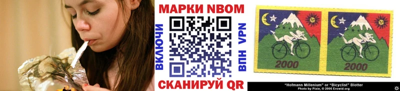 купить наркоту  blacksprut сайт  Марки 25I-NBOMe 1500мкг  Нижнеудинск 