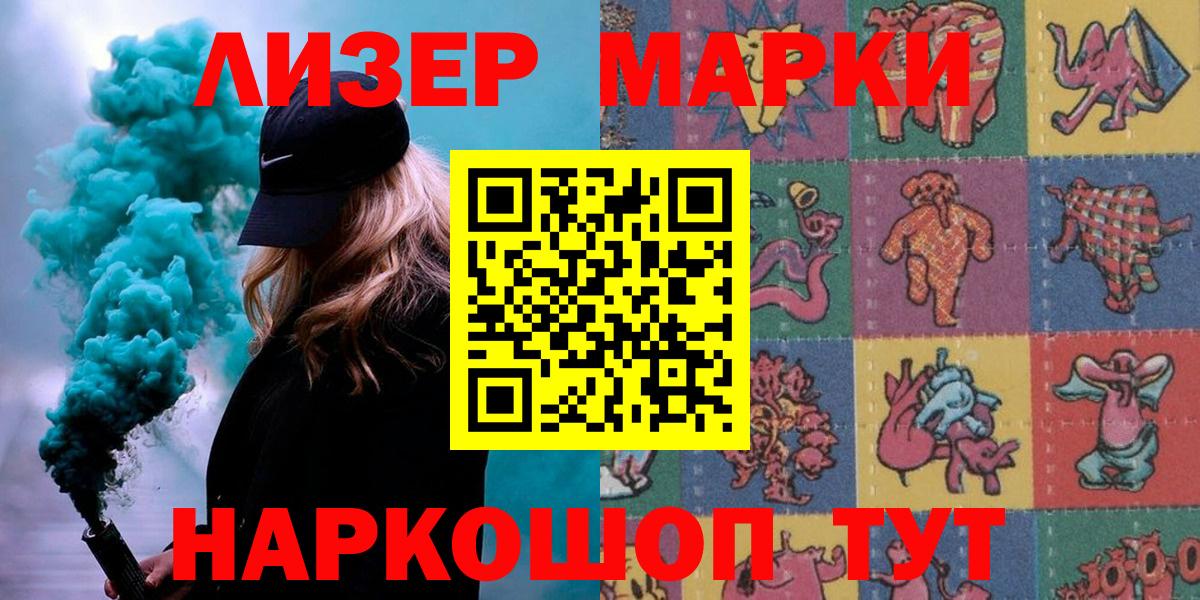 Наркотические марки 1500мкг  Вход с VPN  Нижнеудинск  Наркотические марки 1500мкг 
