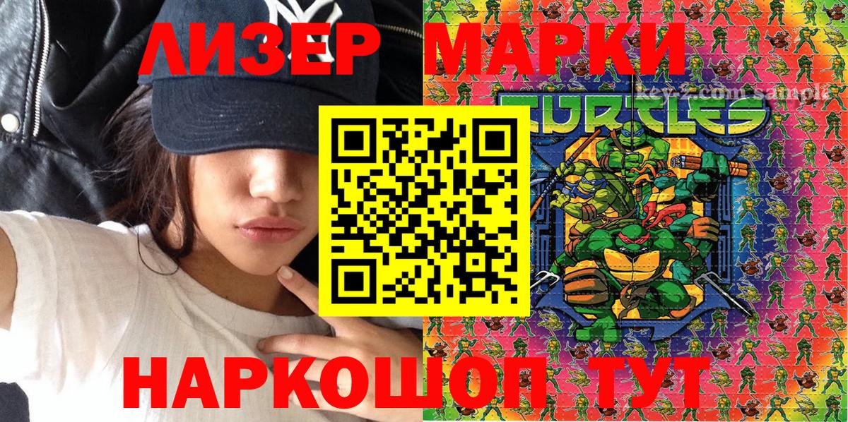Марки NBOMe 1,8мг Нижнеудинск