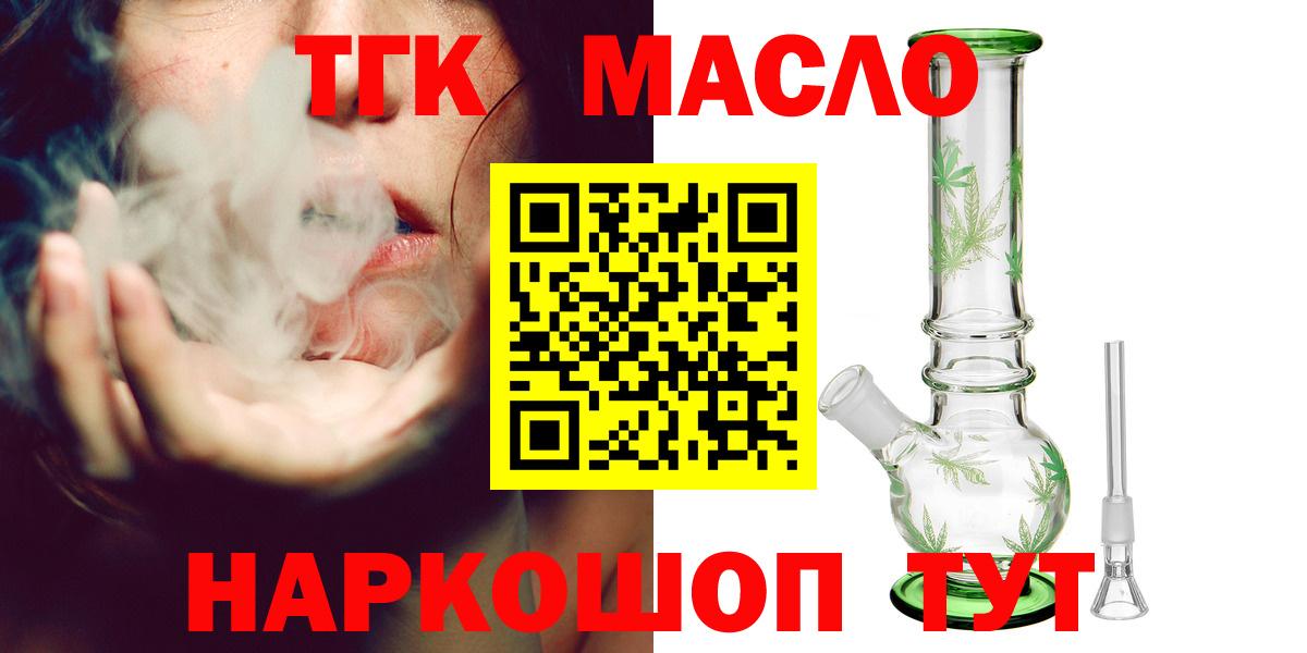 Дистиллят ТГК THC oil Нижнеудинск